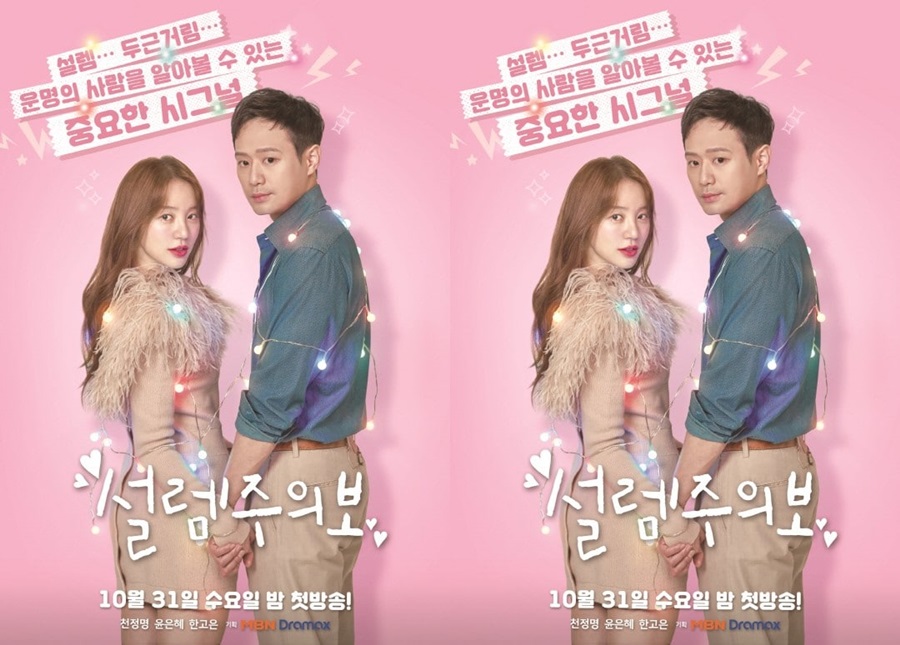 ซีรี่ย์เกาหลี Fluttering Warning ซับไทย Ep.1-16 (จบ)