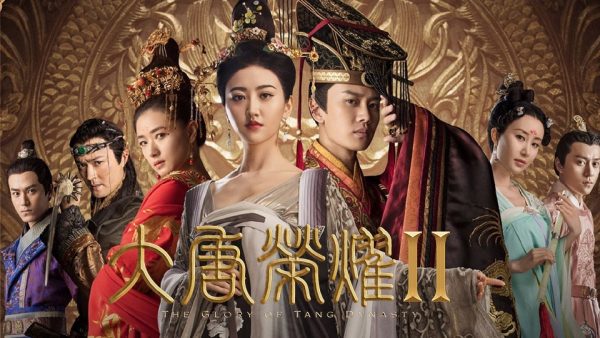 ซีรี่ย์จีน The Glory Of Tang Dynasty ศึกชิงบัลลังก์ราชวงศ์ถัง 2 พากย์ไทย Ep.1-32 (จบ)