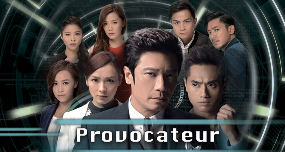 ซีรี่ย์จีน Provocateur ยอดคนซ่อนคม พากย์ไทย Ep.1-17 (จบ)