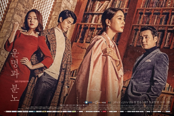 ซีรี่ย์เกาหลี Fates and Furies ซับไทย Ep.1-40 (จบ)