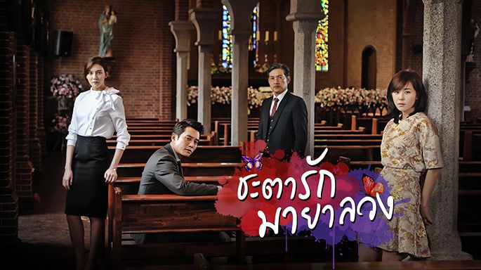 ซีรี่ย์จีน Glamorous Temptation ชะตารักมายาลวง พากย์ไทย Ep.1-101 (จบ)