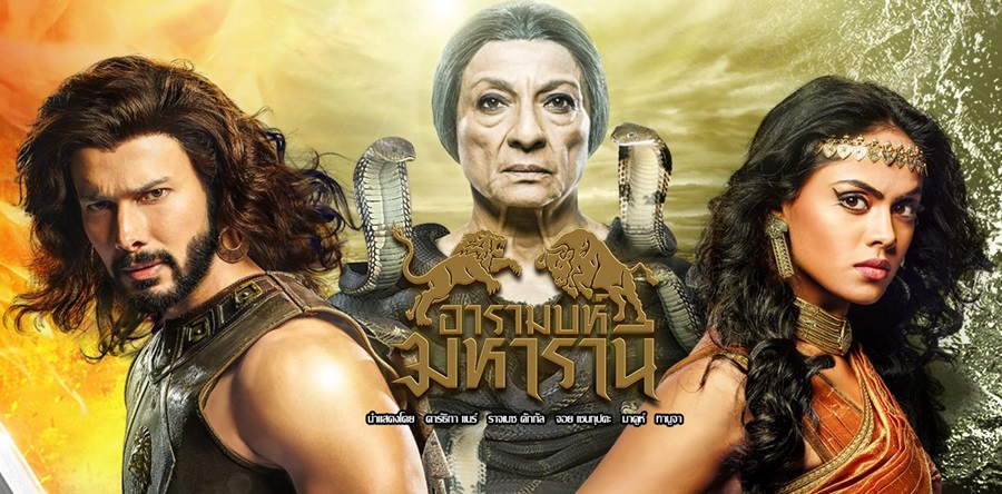 ซีรี่ย์อินเดีย Aarambh Kahani Devsena Ki อารามบห์ มหารานี พากย์ไทย Ep.1-30 (จบ)