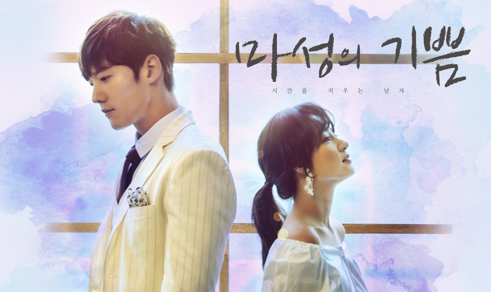 ซีรี่ย์เกาหลี Devilish Joy หัวใจไม่ลืมเธอ พากย์ไทย Ep.1-16 (จบ)