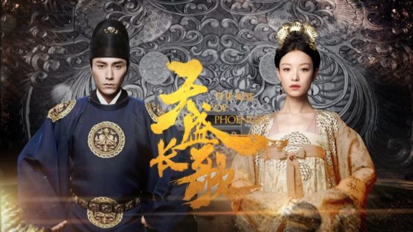 ดูซีรี่ย์จีน The Rise of Phoenixes (2018) หงสาประกาศิต ซับไทย