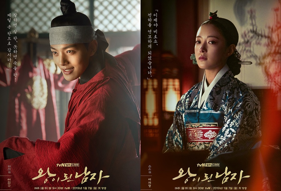 ซีรี่ย์เกาหลี The Crowned Clown ซับไทย Ep.1-16 (จบ)