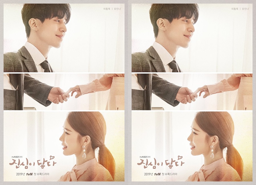 ซีรี่ย์เกาหลี Touch Your Heart ซับไทย Ep.1-16 (จบ)