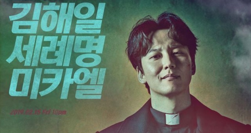 The Fiery Priest ซับไทย Ep.1-20(จบ)