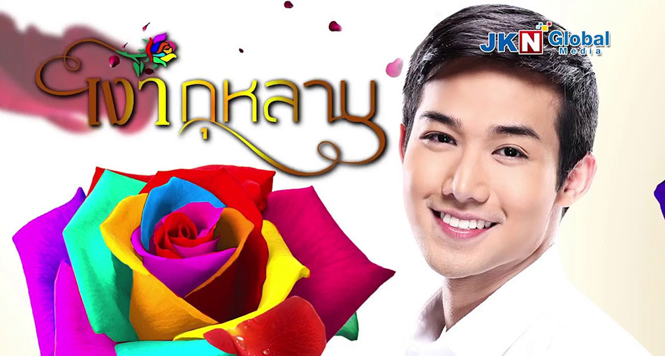 ซีรี่ย์ฟิลิปปินส์ Destiny Rose เงากุหลาบ พากย์ไทย Ep.1-73 (จบ)