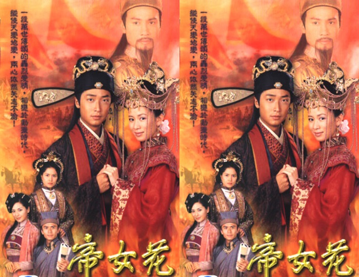 ซีรี่ย์จีน Perish In The Name Of Love รักเหนือฟ้า ธิดาจักรพรรดิ์ พากย์ไทย Ep.1-32 (จบ)