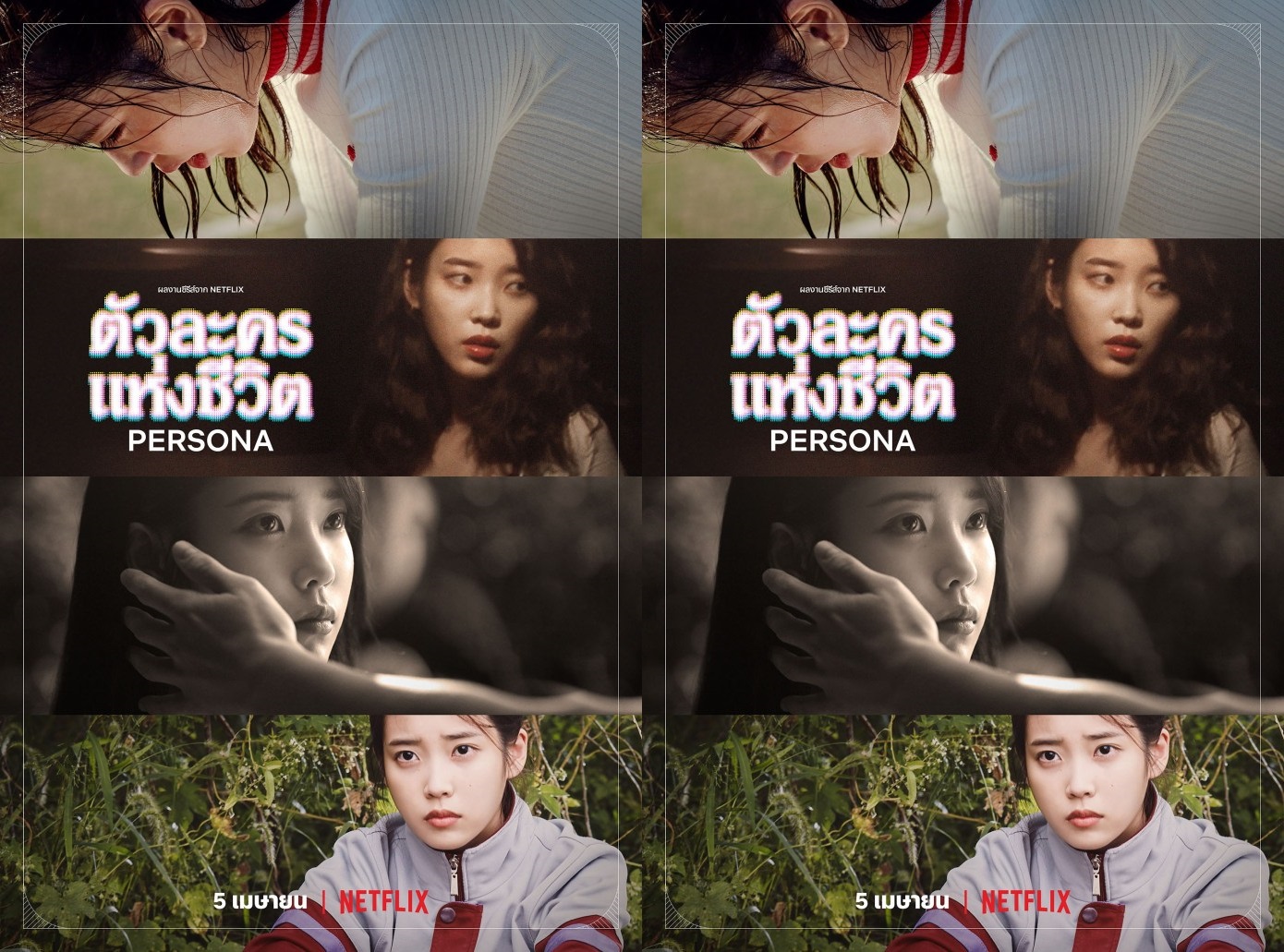 ภาพยนต์เกาหลี Persona ตัวละครแห่งชีวิต ซับไทย