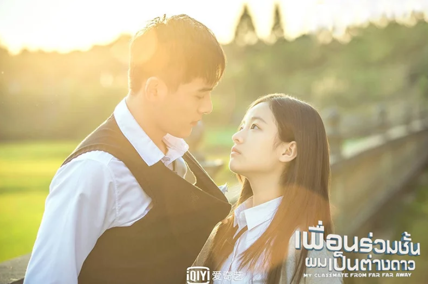 ซีรี่ย์จีน My Classmate From Far Far Away เพื่อนร่วมชั้นผมเป็นต่างดาว พากย์ไทย 1-24 (จบ)