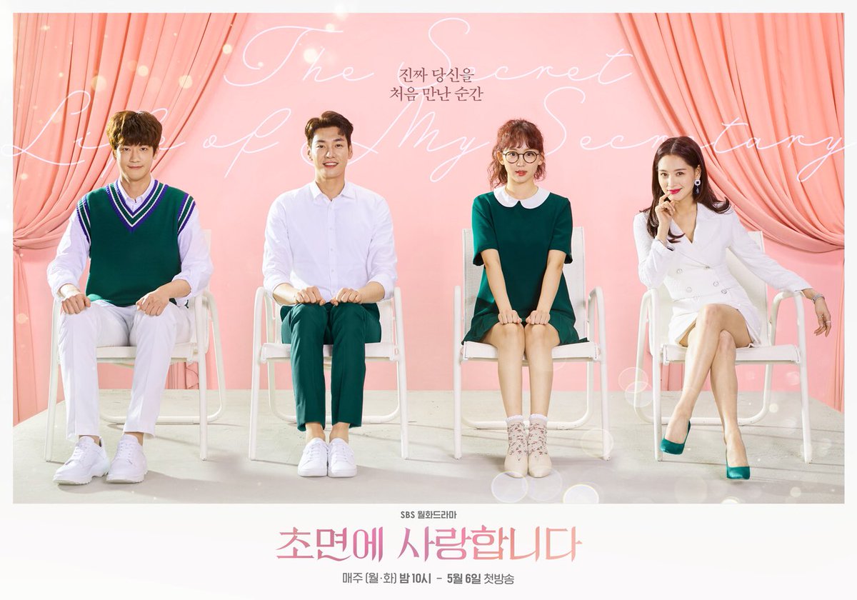 ซีรี่ย์เกาหลี The Secret Life of My Secretary ซับไทย Ep.1-32 (จบ)