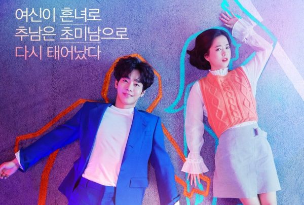 ซีรี่ย์เกาหลี Abyss ซับไทย Ep.1-16 (จบ)