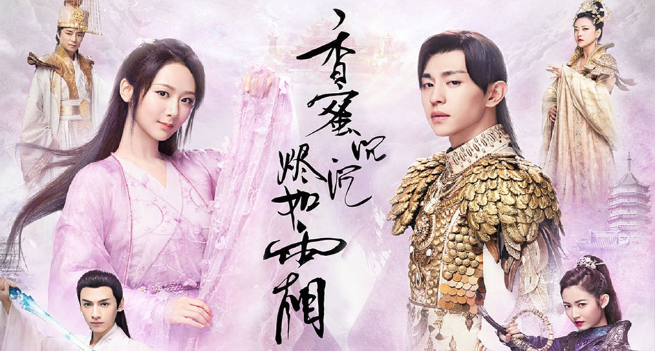 ซีรี่ย์จีน Ashes of Love มธุรสหวานล้ำสลายเป็นเถ้าราวเกล็ดน้ำค้าง ซับไทย Ep.1-63 (จบ)