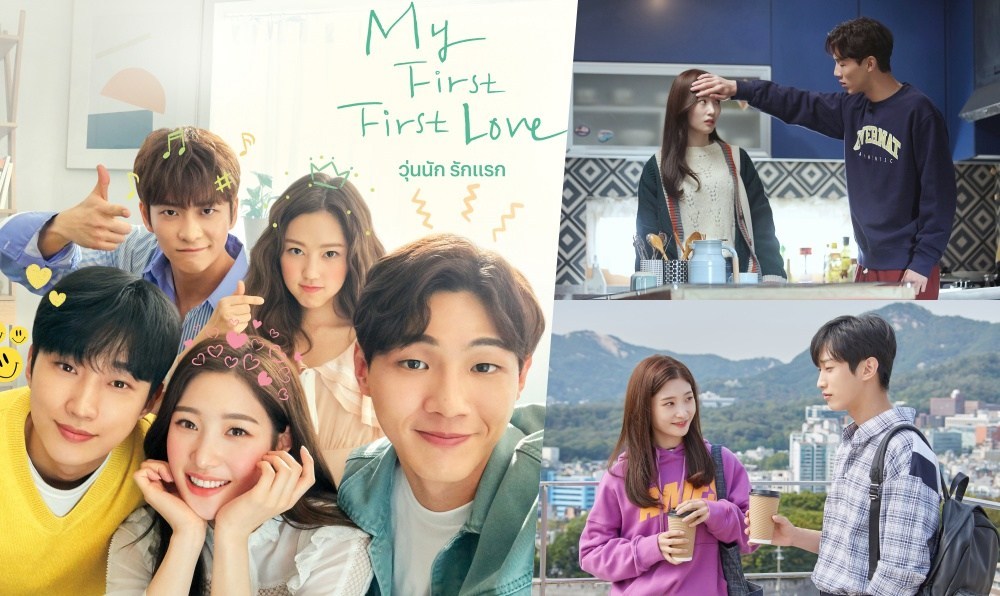 ซีรี่ย์เกาหลี My First First Love วุ่นนัก รักแรก พากย์ไทย Ep.1-8 (จบ)