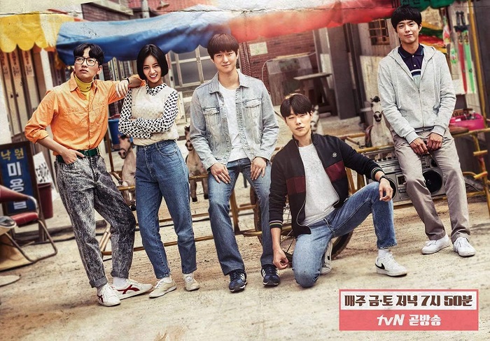 ซีรี่ย์เกาหลี Reply 1988 ซับไทย Ep.1-20 (จบ)