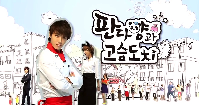 ซีรี่ย์เกาหลี Miss Panda Mr.Hedgehog แพนด้าหน้าเป็น นายเม่นหน้านิ่ง พากย์ไทย Ep.1-16 (จบ)