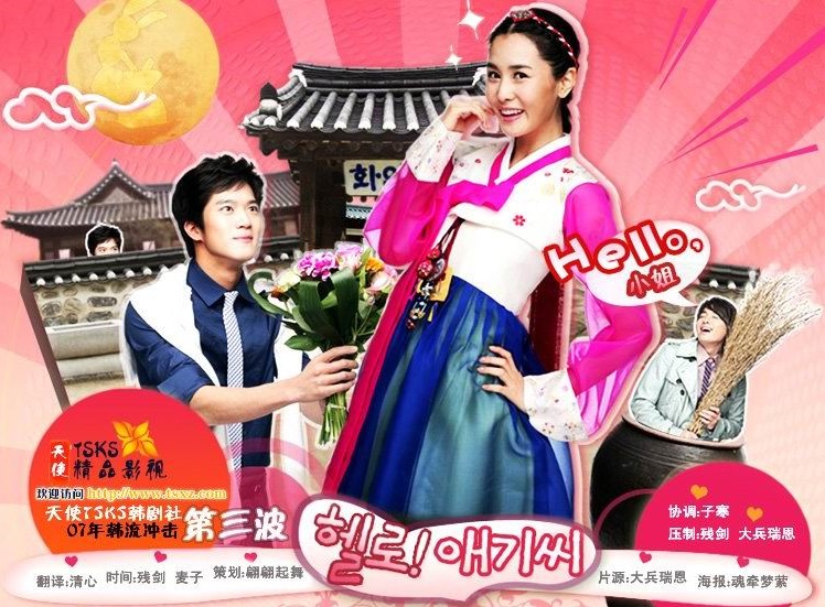 ซีรี่ย์เกาหลี Hello! My Lady ซับไทย Ep.1-16 (จบ)