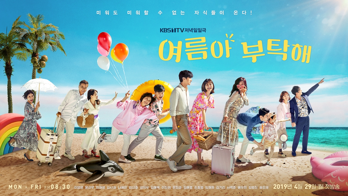 ซีรี่ย์เกาหลี Home For Summer ซับไทย Ep.1-129