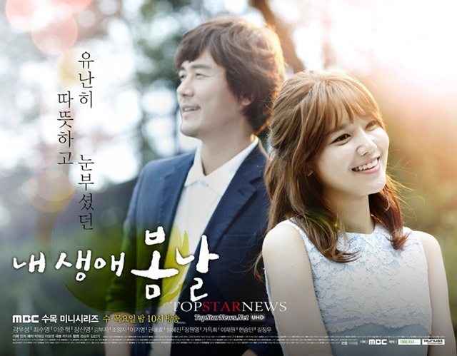ซีรี่ย์เกาหลี The Spring Day of My Life ซับไทย Ep.1-16 (จบ)