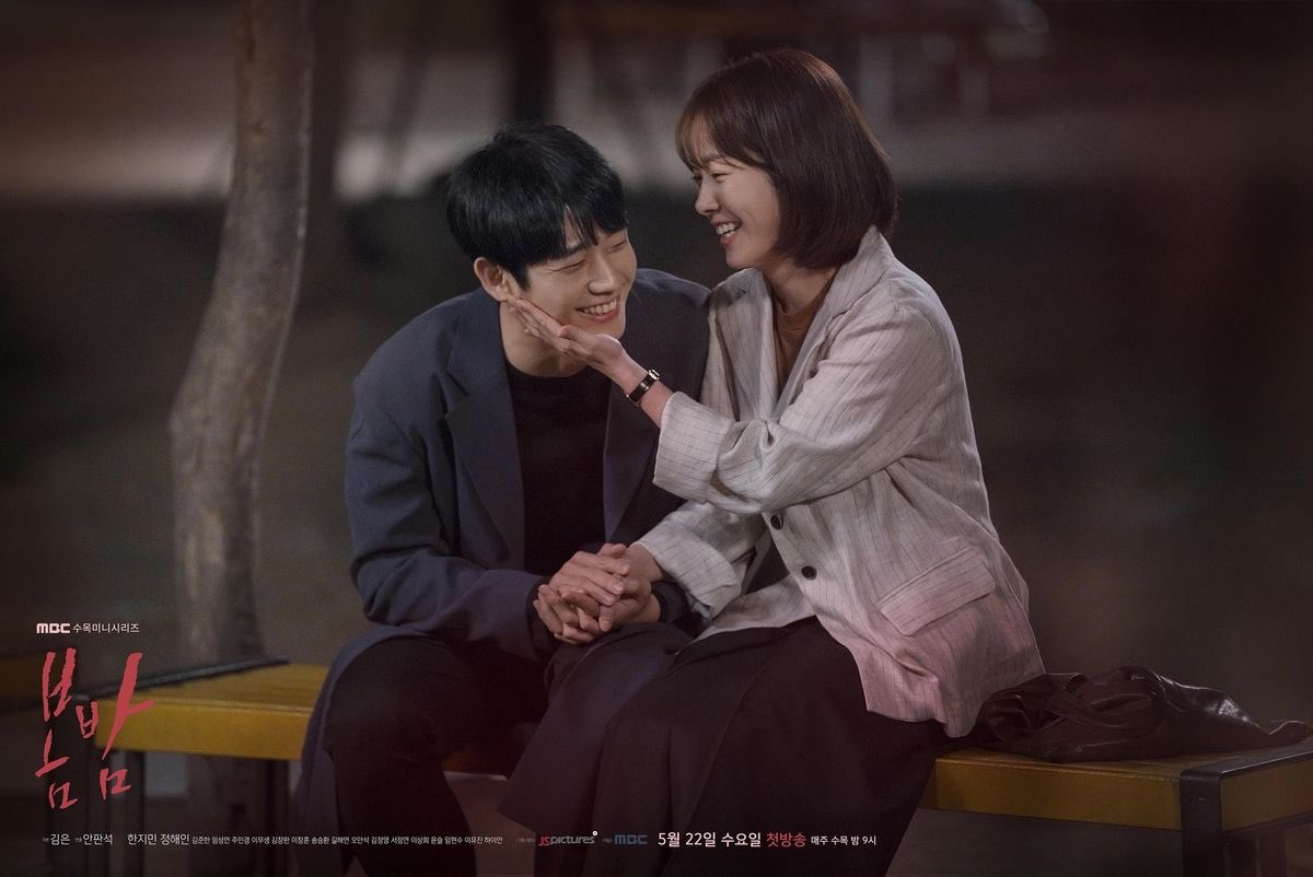 ซีรี่ย์เกาหลี One Spring Night ซับไทย Ep.1-32 (จบ)