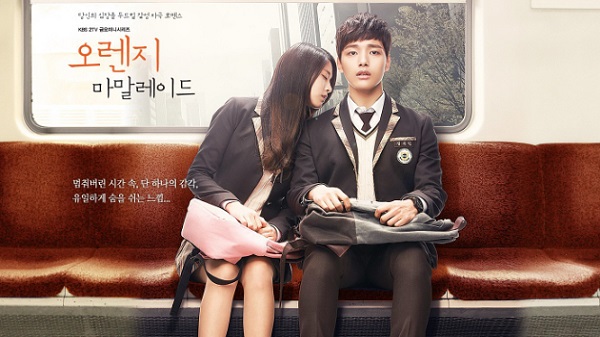 ซีรี่ย์เกาหลี Orange Marmalade ซับไทย Ep.1-12 (จบ)