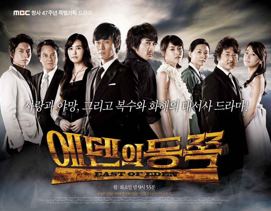 ซีรี่ย์เกาหลี East Of Eden ซับไทย Ep.1-56 (จบ)