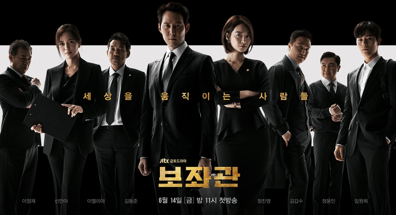 ซีรี่ย์เกาหลี Aide Season1 ซับไทย Ep.1-10 (จบ)