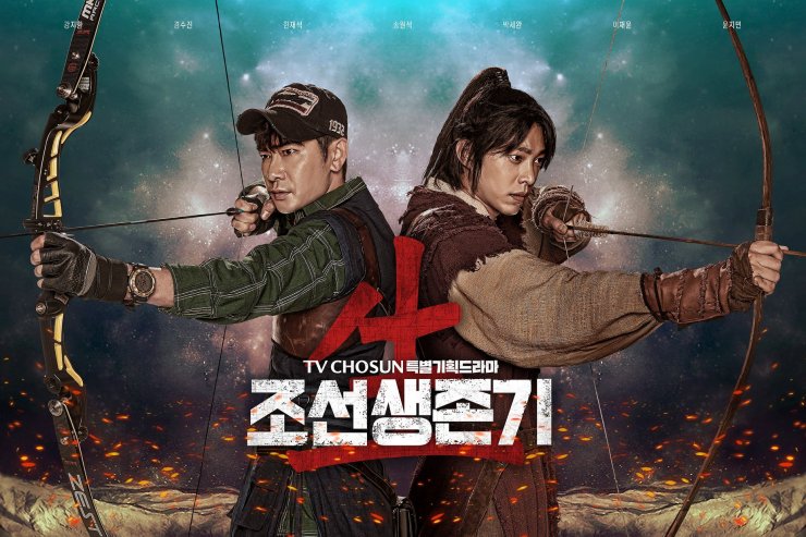 ซีรี่ย์เกาหลี Joseon Survival ซับไทย Ep.1-11