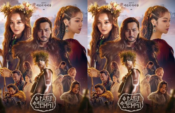 ซีรี่ย์เกาหลี Arthdal Chronicles ซับไทย Ep.1-18 (จบ)