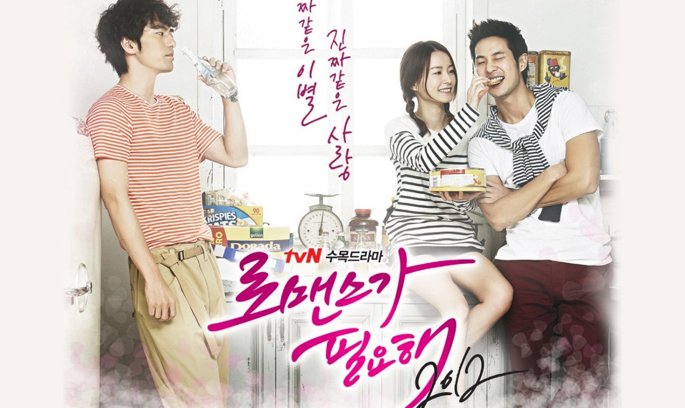 ดูซีรี่ย์เกาหลี I Need Romance 2012 รักนี้ต้องโรมานซ์ พากย์ไทย Ep.1-16 (จบ)