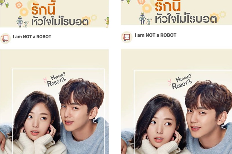 ซีรี่ย์เกาหลี I’m Not a Robot รักนี้หัวใจไม่โรบอต พากย์ไทย Ep.1-16 (จบ)