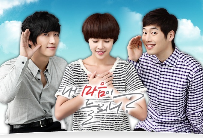 ซีรี่ย์เกาหลี Can You Hear My Heart ซับไทย Ep.1-30 (จบ)