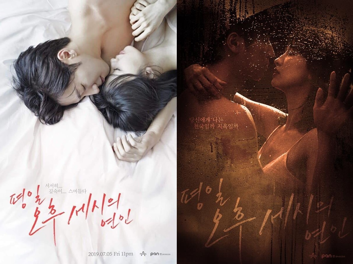 ซีรี่ย์เกาหลี Love Affairs in the Afternoon ซับไทย Ep.1-16 (จบ)