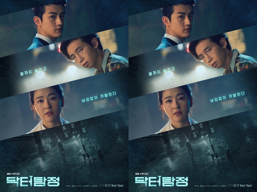 ซีรี่ย์เกาหลี Doctor Detective ซับไทย Ep.1-32 (จบ)