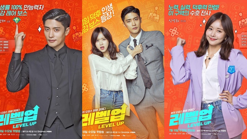 ซีรี่ย์เกาหลี Level Up ซับไทย Ep.1-12 (จบ)