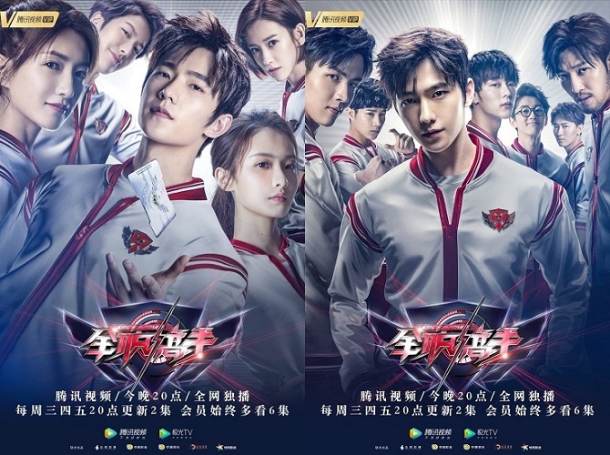 ซีรี่ย์จีน The King’s Avatar (2019) เทพยุทธ์เซียนกลอรี่ พากย์ไทย Ep.1-40 (จบ)