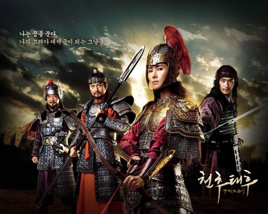 ซีรี่ย์เกาหลี The Iron Empress (2009) ชอนชู หัวใจเพื่อแผ่นดิน พากย์ไทย Ep.1-78 (จบ)