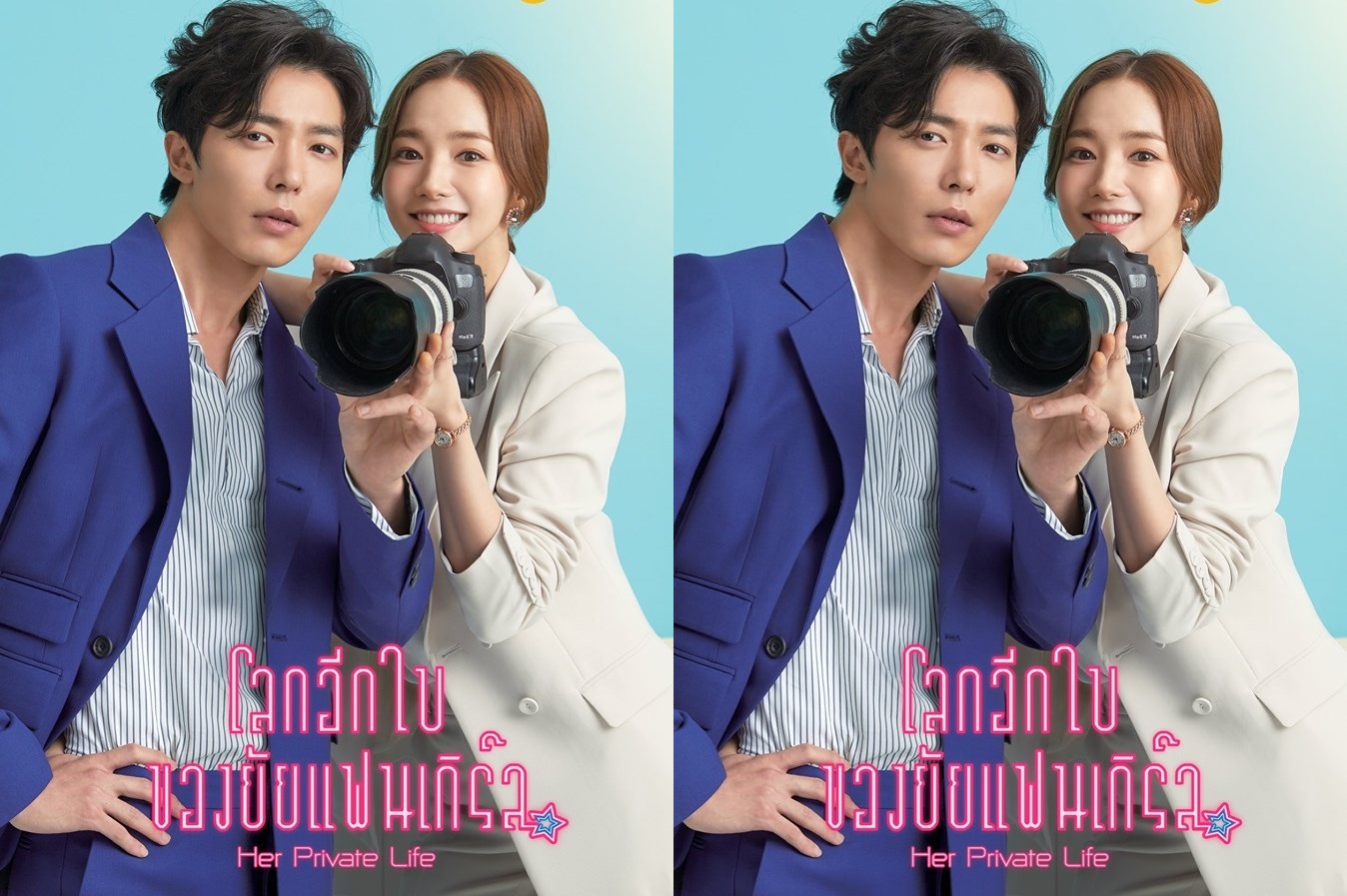 ซีรี่ย์เกาหลี Her Private Life โลกอีกใบของยัยแฟนเกิร์ล พากย์ไทย Ep.1-16 (จบ)