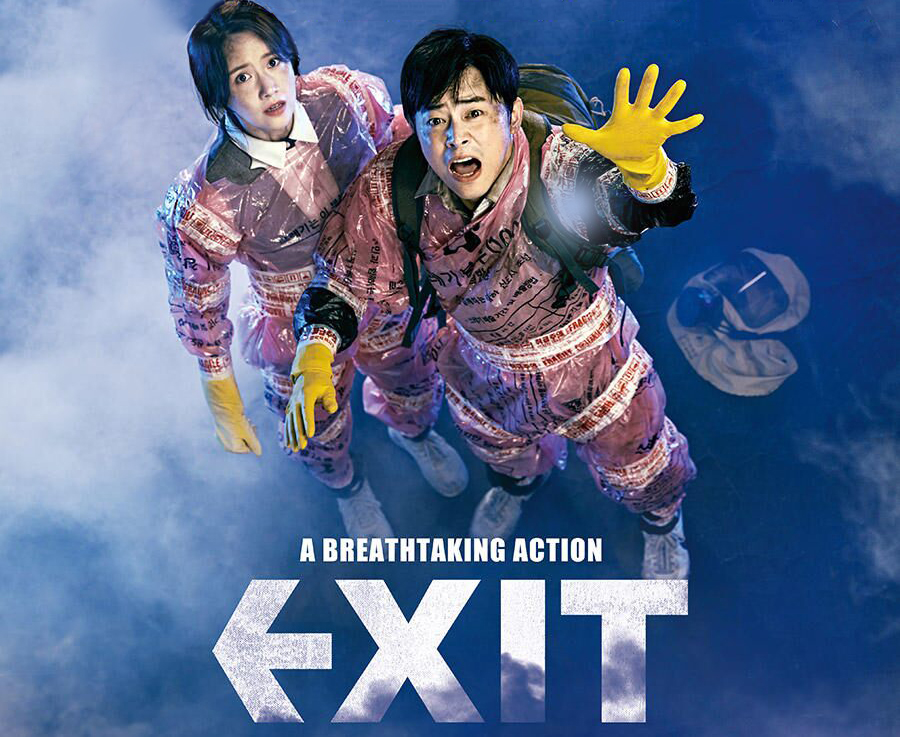 ภาพยนตร์เกาหลี Exit ฝ่าหมอกพิษ ภารกิจรัก 2019 ซับไทย