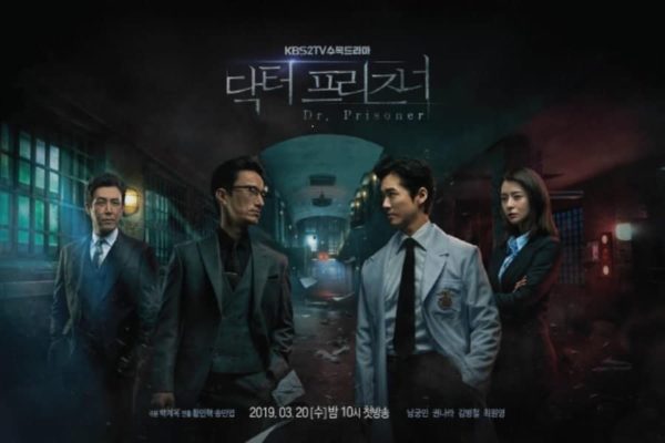 ซีรี่ย์เกาหลี Doctor Prisoner ซับไทย Ep.1-32 (จบ)