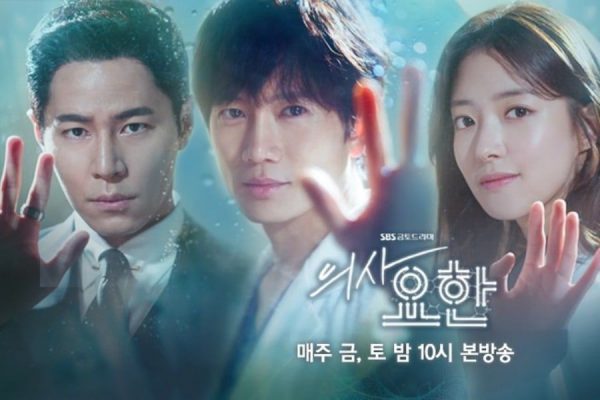 ซีรี่ย์เกาหลี Doctor John หมอหัตถ์เทวดา พากย์ไทย Ep.1-32 (จบ)