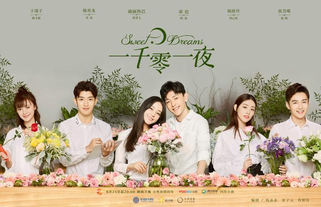 ซีรี่ย์จีน Sweet Dreams ฝันนี้ที่มีเธอ พากย์ไทย Ep.1-48 (จบ)