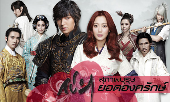 ซีรี่ย์เกาหลี Faith สุภาพบุรุษยอดองครักษ์ ซับไทย Ep.1-24 (จบ)