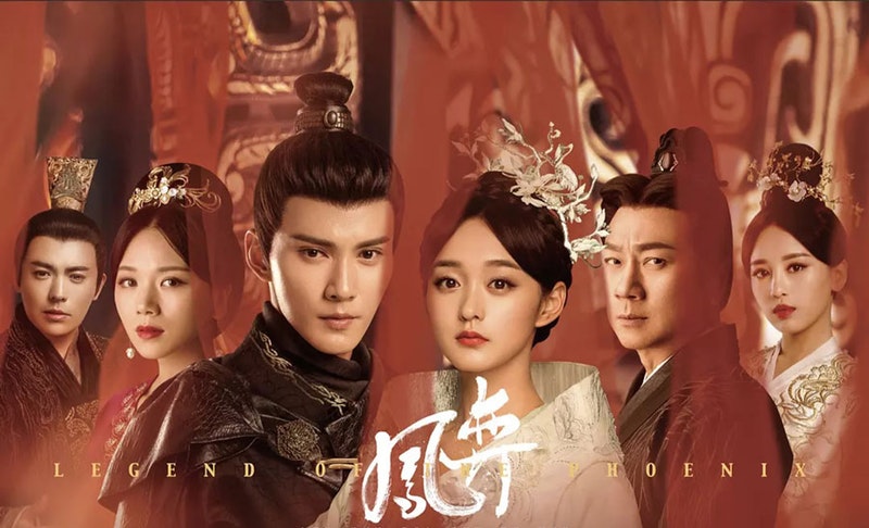 ซีรี่ย์จีน Legend of the Phoenix 2019 ประกาศิตหงสา ซับไทย Ep.1-41 (จบ)