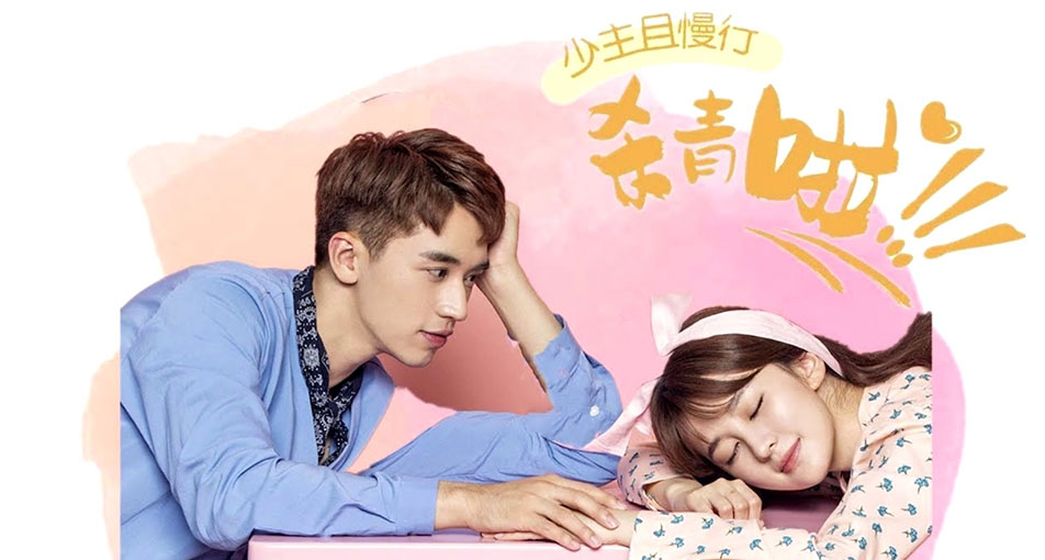 ซีรี่ย์จีน My Girlfriend สะกดใจให้เจอเธอ พากย์ไทย Ep.1-28 (จบ)