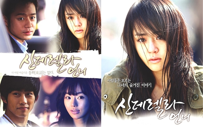 ซีรี่ย์เกาหลี Cinderella’s Sister ปมชีวิต…ลิขิตรัก ซับไทย Ep.1-20 (จบ)