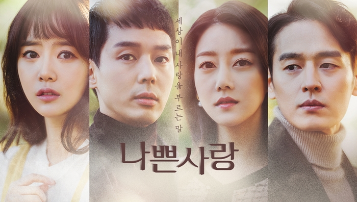 ซีรี่ย์เกาหลี Bad Love ซับไทย Ep.1-129 (จบ)