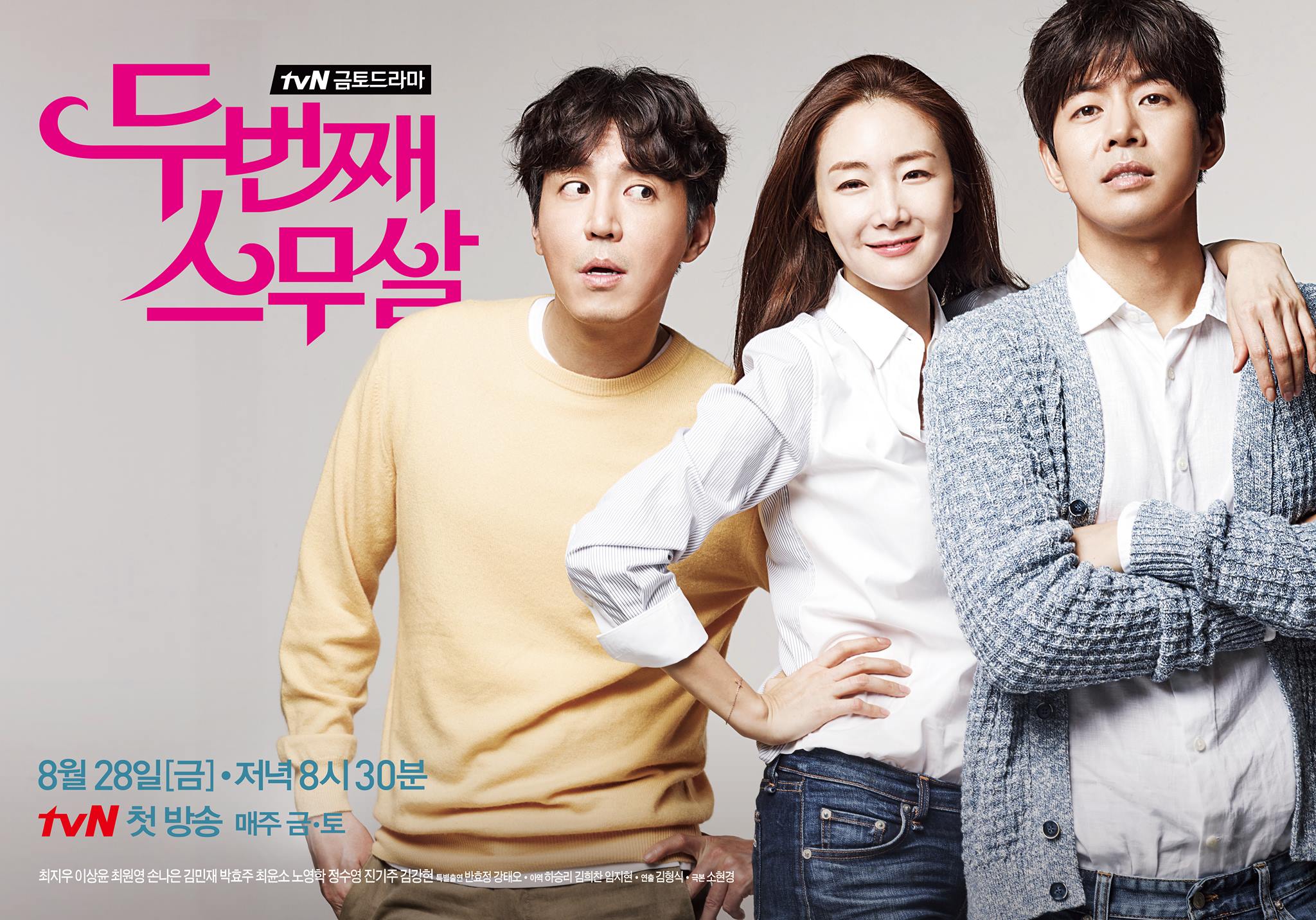 ซีรี่ย์เกาหลี Second Time Twenty Years Old ซับไทย Ep.1-16 (จบ)