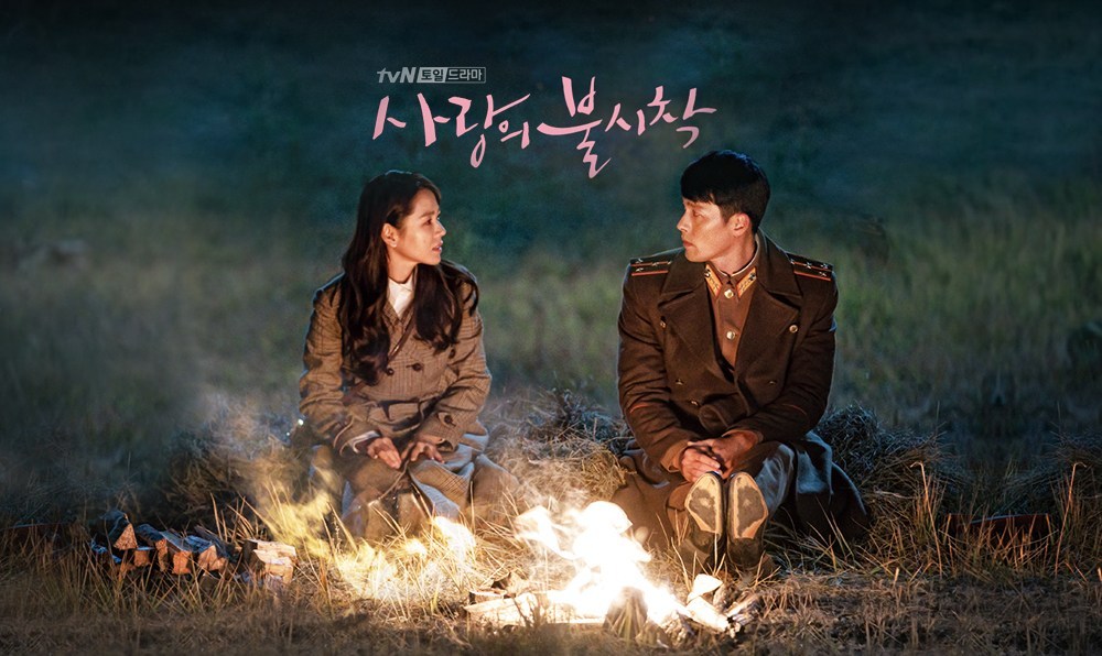 ซีรี่ย์เกาหลี My Crash Landing on You ปักหมุดรักฉุกเฉิน ซับไทย Ep.1-16 (จบ)